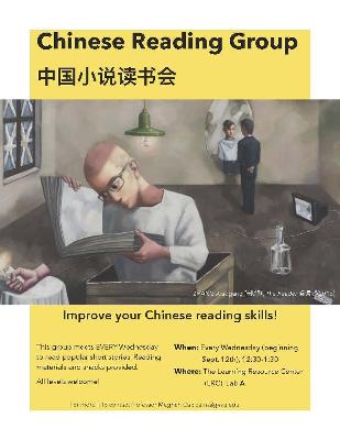 Chinese Reading Group Fall 2018